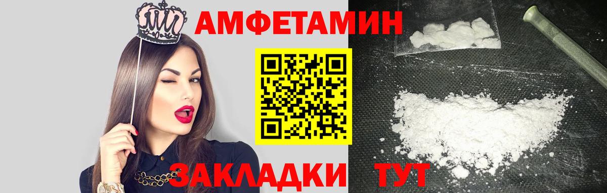 Amphetamine VHQ Мурино
