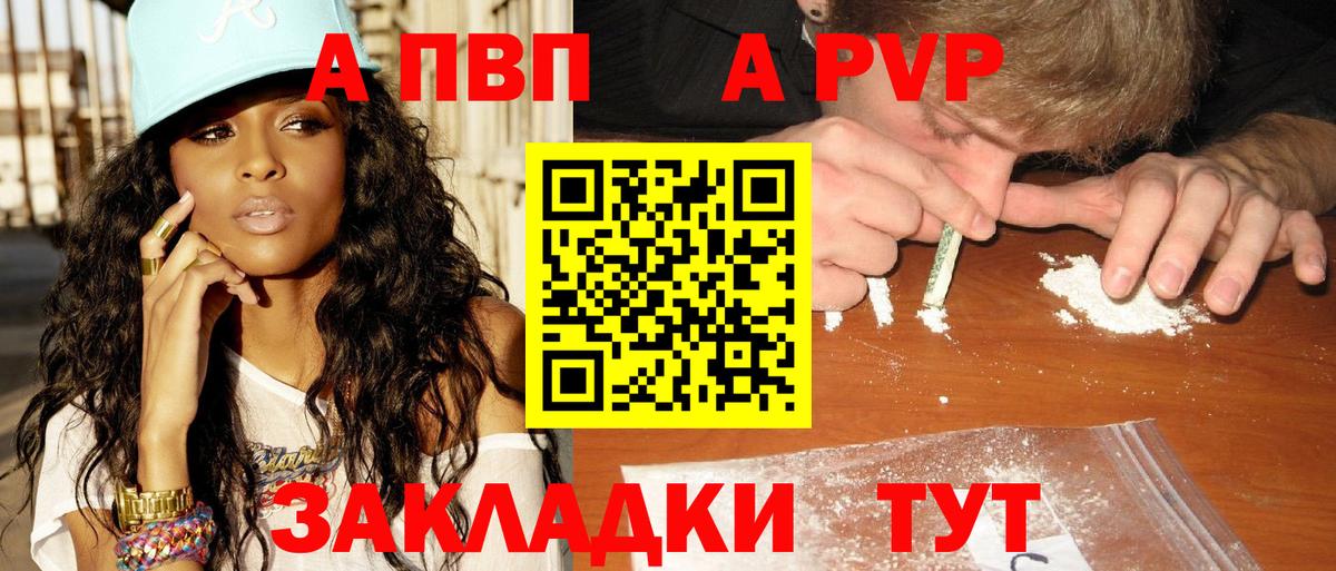 Alpha PVP СК КРИС  Alfa_PVP мука  Вход с VPN  Alfa_PVP крисы CK  продажа наркотиков  Мурино 