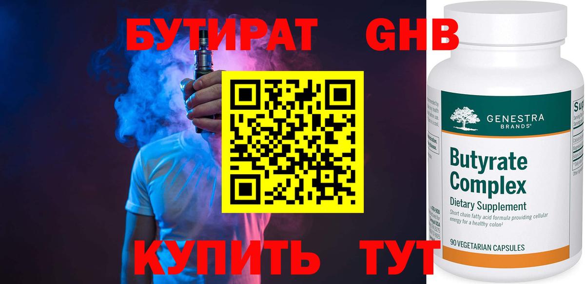 Мурино  Бутират бутик  Вход с VPN 