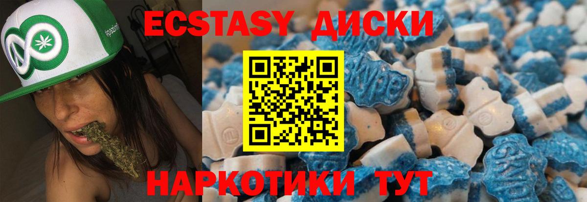 Ecstasy  Экстази 280 MDMA  Экстази бентли  Вход с VPN  сайты даркнета клад  Мурино 