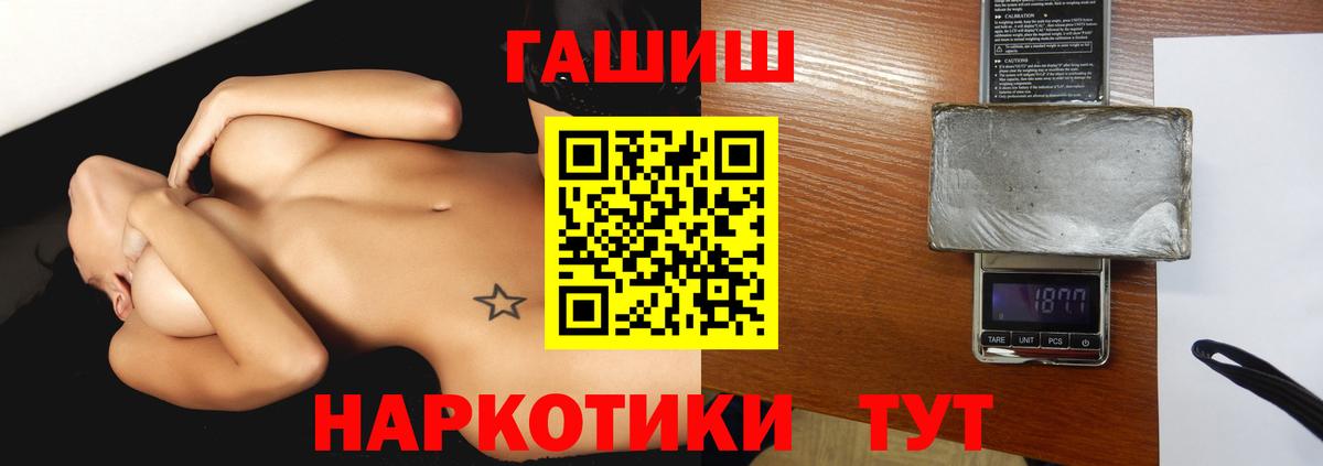 ГАШ Premium  Вход с VPN  Мурино  Гашиш Premium 
