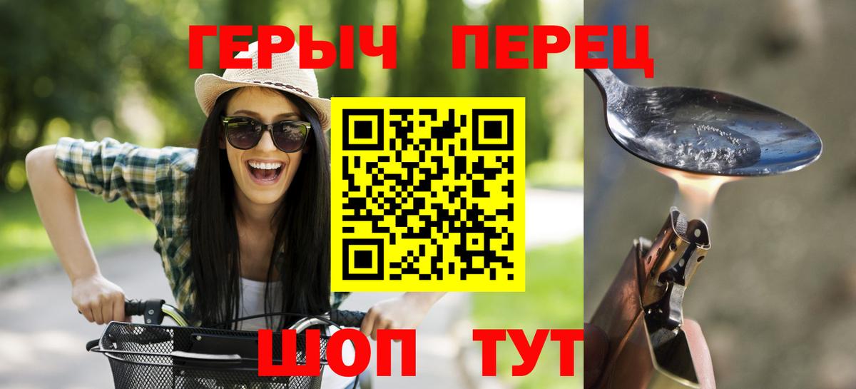 ГЕРОИН белый  Вход с VPN  Мурино 