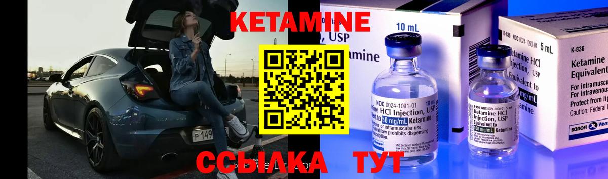 Кетамин ketamine  Вход с VPN  Мурино  КЕТАМИН ketamine 