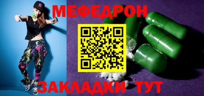 мет Гусиноозёрск