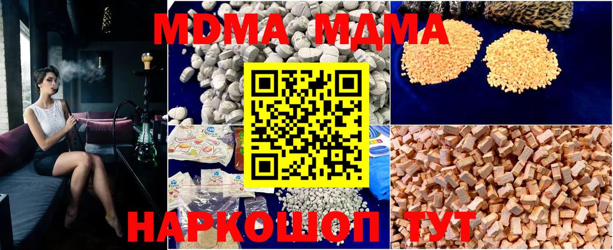 MDMA  MDMA Molly  Мурино  Вход с VPN  МДМА кристаллы 