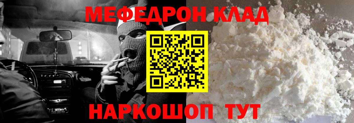 Марихуана  Вход с VPN  Мурино  Кокаин  ГАШ  Мефедрон кристаллы 