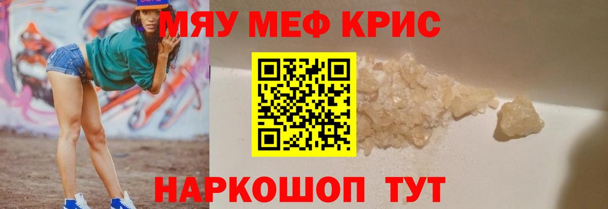 Меф mephedrone  МЕФ кристаллы  Мурино  Вход с VPN 