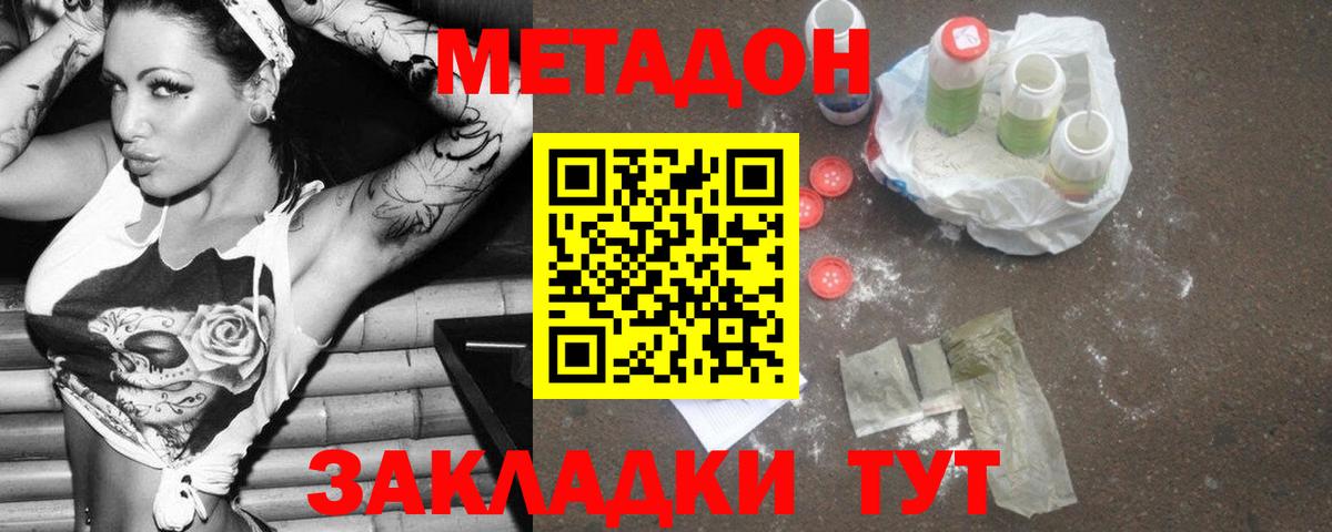 Метадон кристалл  Вход с VPN  shop формула  Мурино  кракен маркетплейс 