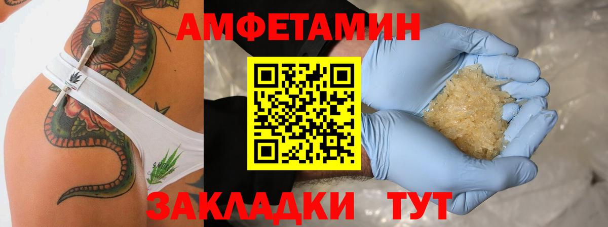 МЕТАМФЕТАМИН Methamphetamine Мурино